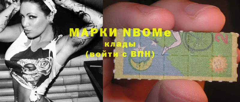 Марки N-bome 1,5мг  купить наркотик  Каргополь 